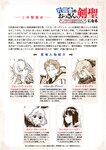 [Grand Jump] グランドジャンプ 2022年18号 雪平莉左 橋本萌花 村島未悠