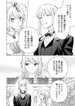 [Grand Jump] グランドジャンプ 2022年18号 雪平莉左 橋本萌花 村島未悠