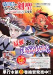 [Grand Jump] グランドジャンプ 2022年18号 雪平莉左 橋本萌花 村島未悠