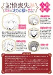 [Grand Jump] グランドジャンプ 2022年18号 雪平莉左 橋本萌花 村島未悠