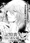 [Grand Jump] グランドジャンプ 2022年18号 雪平莉左 橋本萌花 村島未悠