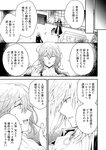 [Grand Jump] グランドジャンプ 2022年18号 雪平莉左 橋本萌花 村島未悠