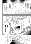 [Grand Jump] グランドジャンプ 2022年18号 雪平莉左 橋本萌花 村島未悠
