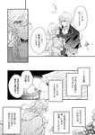 [Grand Jump] グランドジャンプ 2022年18号 雪平莉左 橋本萌花 村島未悠