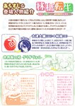 [Grand Jump] グランドジャンプ 2022年18号 雪平莉左 橋本萌花 村島未悠
