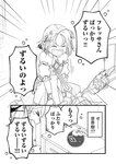 [Grand Jump] グランドジャンプ 2022年18号 雪平莉左 橋本萌花 村島未悠