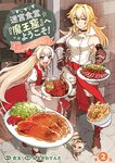 [Grand Jump] グランドジャンプ 2022年18号 雪平莉左 橋本萌花 村島未悠