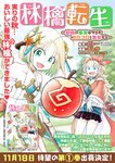 [Grand Jump] グランドジャンプ 2022年18号 雪平莉左 橋本萌花 村島未悠