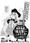 [Grand Jump] グランドジャンプ 2022年18号 雪平莉左 橋本萌花 村島未悠
