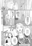 [Grand Jump] グランドジャンプ 2022年18号 雪平莉左 橋本萌花 村島未悠