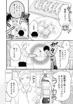 [Grand Jump] グランドジャンプ 2022年18号 雪平莉左 橋本萌花 村島未悠