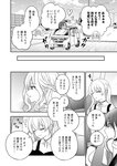[Grand Jump] グランドジャンプ 2022年18号 雪平莉左 橋本萌花 村島未悠