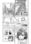 [Grand Jump] グランドジャンプ 2022年18号 雪平莉左 橋本萌花 村島未悠