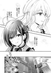 [Grand Jump] グランドジャンプ 2022年18号 雪平莉左 橋本萌花 村島未悠