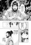 [Grand Jump] グランドジャンプ 2022年18号 雪平莉左 橋本萌花 村島未悠
