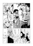 [Grand Jump] グランドジャンプ 2022年18号 雪平莉左 橋本萌花 村島未悠
