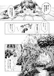 [Grand Jump] グランドジャンプ 2022年18号 雪平莉左 橋本萌花 村島未悠
