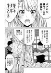 [Grand Jump] グランドジャンプ 2022年18号 雪平莉左 橋本萌花 村島未悠