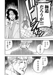 [Grand Jump] グランドジャンプ 2022年18号 雪平莉左 橋本萌花 村島未悠