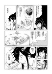 [Grand Jump] グランドジャンプ 2022年18号 雪平莉左 橋本萌花 村島未悠