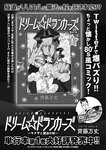[Grand Jump] グランドジャンプ 2022年18号 雪平莉左 橋本萌花 村島未悠