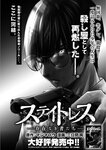 [Grand Jump] グランドジャンプ 2022年18号 雪平莉左 橋本萌花 村島未悠