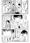 [Grand Jump] グランドジャンプ 2022年18号 雪平莉左 橋本萌花 村島未悠