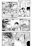[Grand Jump] グランドジャンプ 2022年18号 雪平莉左 橋本萌花 村島未悠
