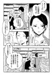 [Grand Jump] グランドジャンプ 2022年18号 雪平莉左 橋本萌花 村島未悠