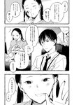 [Grand Jump] グランドジャンプ 2022年18号 雪平莉左 橋本萌花 村島未悠
