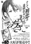 [Grand Jump] グランドジャンプ 2022年18号 雪平莉左 橋本萌花 村島未悠