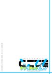 [Grand Jump] グランドジャンプ 2022年18号 雪平莉左 橋本萌花 村島未悠