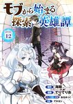 [Grand Jump] グランドジャンプ 2022年18号 雪平莉左 橋本萌花 村島未悠