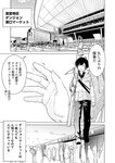 [Grand Jump] グランドジャンプ 2022年18号 雪平莉左 橋本萌花 村島未悠