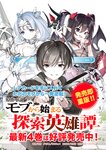 [Grand Jump] グランドジャンプ 2022年18号 雪平莉左 橋本萌花 村島未悠