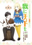 [Grand Jump] グランドジャンプ 2022年18号 雪平莉左 橋本萌花 村島未悠