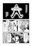 [Grand Jump] グランドジャンプ 2022年18号 雪平莉左 橋本萌花 村島未悠