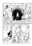 [Grand Jump] グランドジャンプ 2022年18号 雪平莉左 橋本萌花 村島未悠