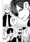 [Grand Jump] グランドジャンプ 2022年18号 雪平莉左 橋本萌花 村島未悠