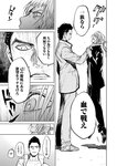 [Grand Jump] グランドジャンプ 2022年18号 雪平莉左 橋本萌花 村島未悠