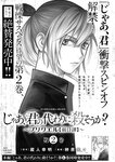 [Grand Jump] グランドジャンプ 2022年18号 雪平莉左 橋本萌花 村島未悠