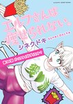 [Grand Jump] グランドジャンプ 2022年18号 雪平莉左 橋本萌花 村島未悠