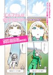 [Grand Jump] グランドジャンプ 2022年18号 雪平莉左 橋本萌花 村島未悠