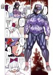 [Grand Jump] グランドジャンプ 2022年18号 雪平莉左 橋本萌花 村島未悠