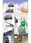 [Grand Jump] グランドジャンプ 2022年18号 雪平莉左 橋本萌花 村島未悠