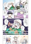 [Grand Jump] グランドジャンプ 2022年18号 雪平莉左 橋本萌花 村島未悠