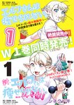 [Grand Jump] グランドジャンプ 2022年18号 雪平莉左 橋本萌花 村島未悠