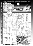 [Grand Jump] グランドジャンプ 2022年18号 雪平莉左 橋本萌花 村島未悠
