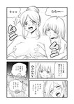 [Grand Jump] グランドジャンプ 2022年18号 雪平莉左 橋本萌花 村島未悠