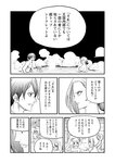 [Grand Jump] グランドジャンプ 2022年18号 雪平莉左 橋本萌花 村島未悠